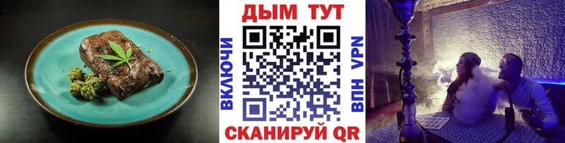 Еда ТГК марихуана  ОМГ ОМГ зеркало  shop наркотические препараты  купить наркотики сайты  Верхний Тагил 