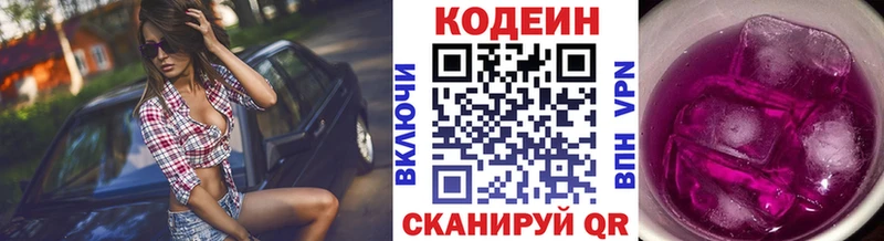 Кодеиновый сироп Lean Purple Drank купить наркотик Верхний Тагил