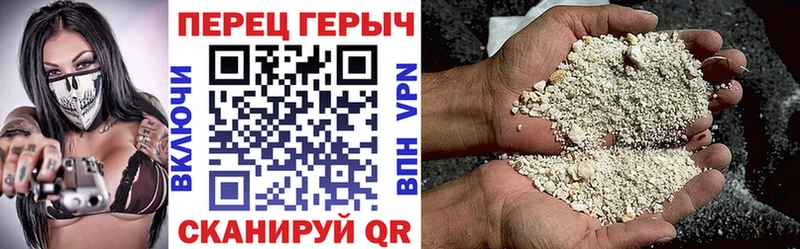 ГЕРОИН хмурый  Верхний Тагил 